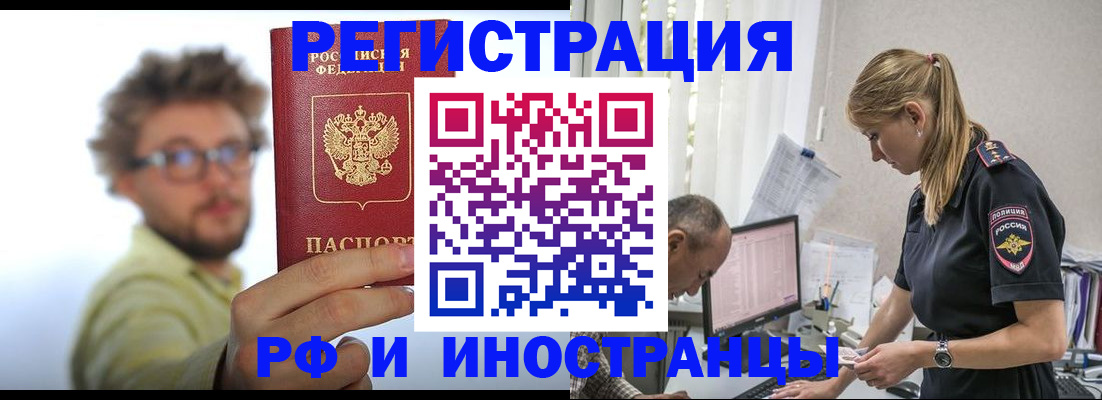 временная регистрация собственник в Беслане