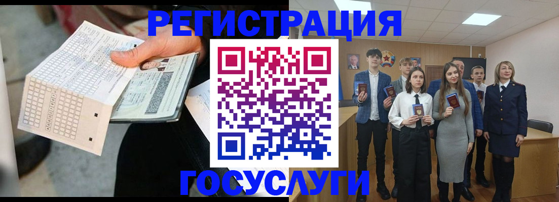 прописка в Беслане