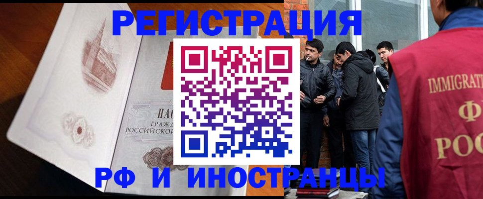 прописка ребенка в Беслане