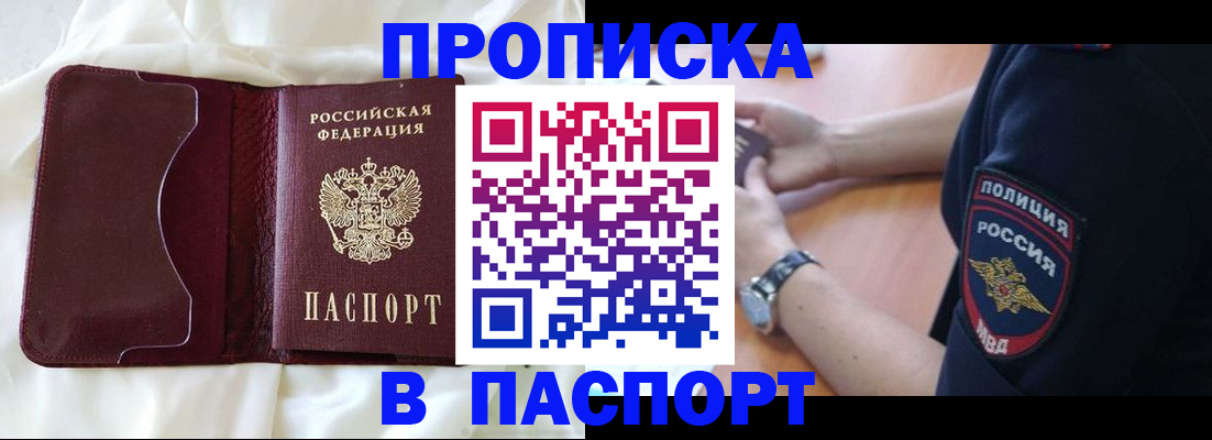 найти адрес прописки в Беслане