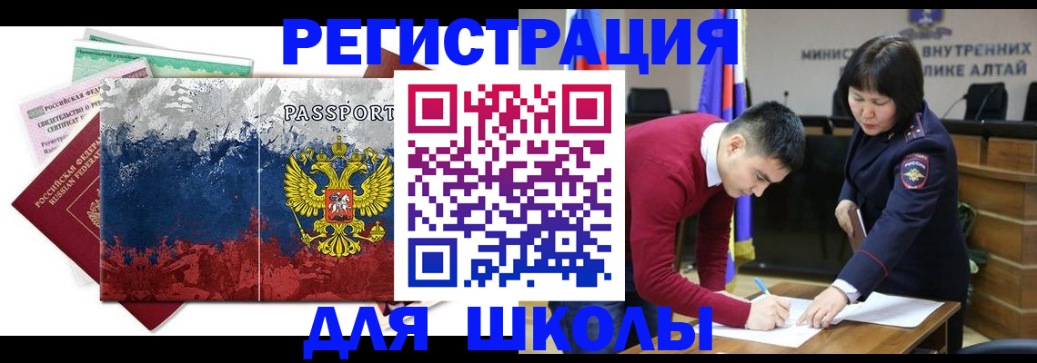 прописка 2025 в Беслане