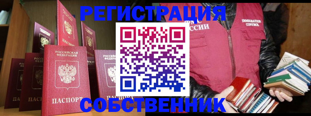 временная регистрация гарантия в Беслане